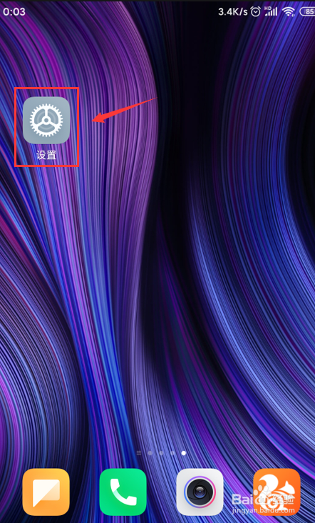 小米手机如何截屏