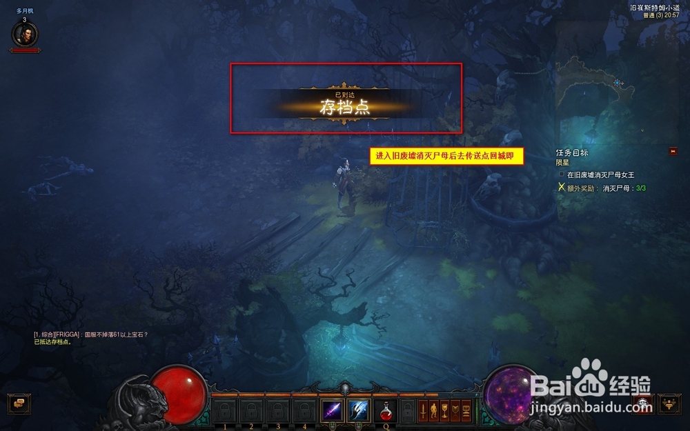 暗黑3任务陨星-消灭尸母