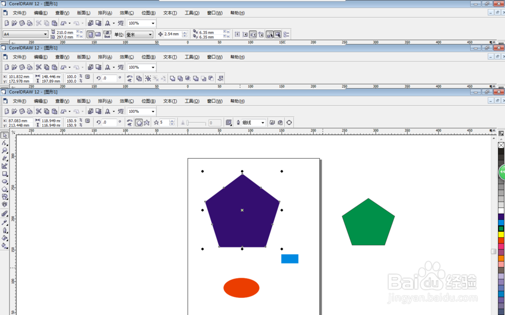 coreldraw挑选工具使用技巧