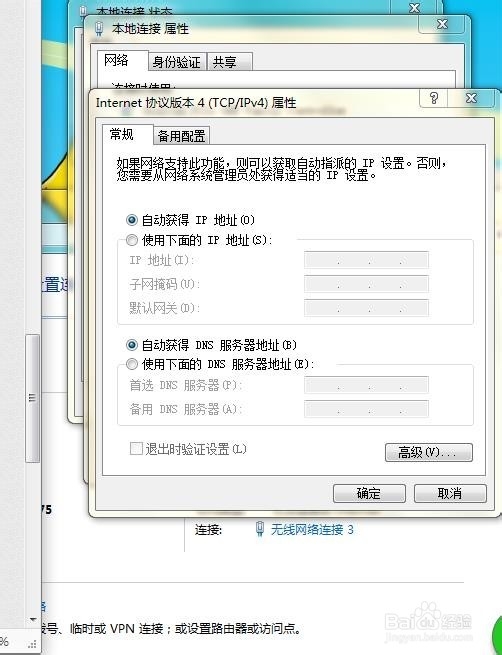 win7系统电脑上不了网,简单的解决方法