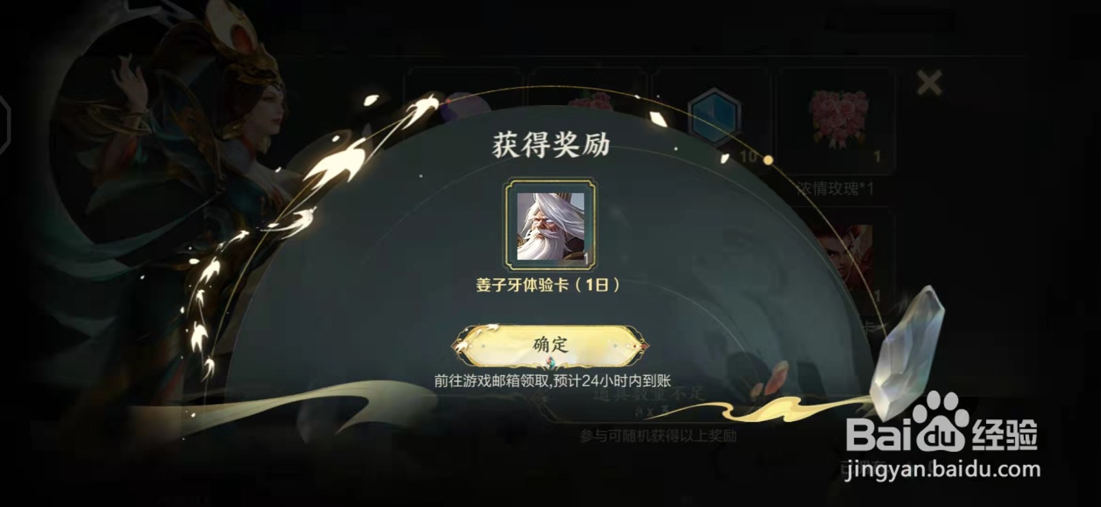 王者荣耀炼石补天多余的五色石该怎么用