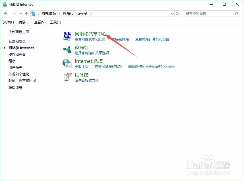 windows10 如何添加桌面宽带拨号?