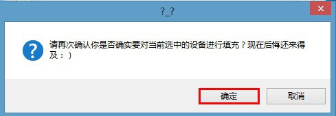 u深度u盘启动磁盘填充工具彻底删除文件教程