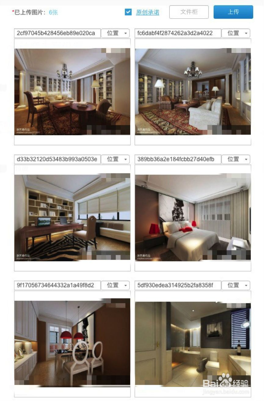 装家案例作品发布