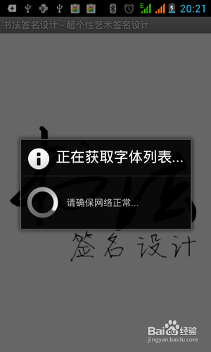 【安卓app】书法签名设计新手使用指南