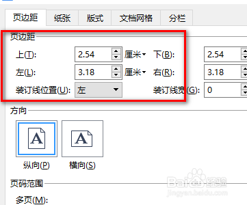 word页边距在哪设置