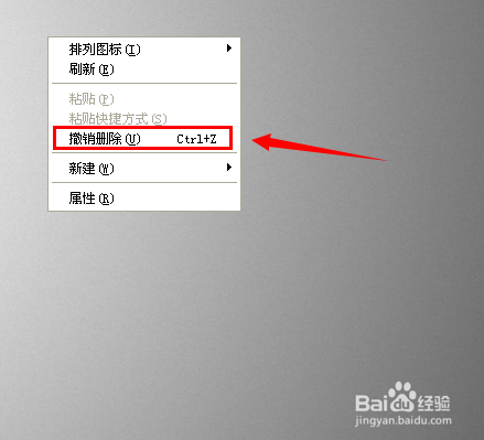 电脑里的文件删除了怎么恢复