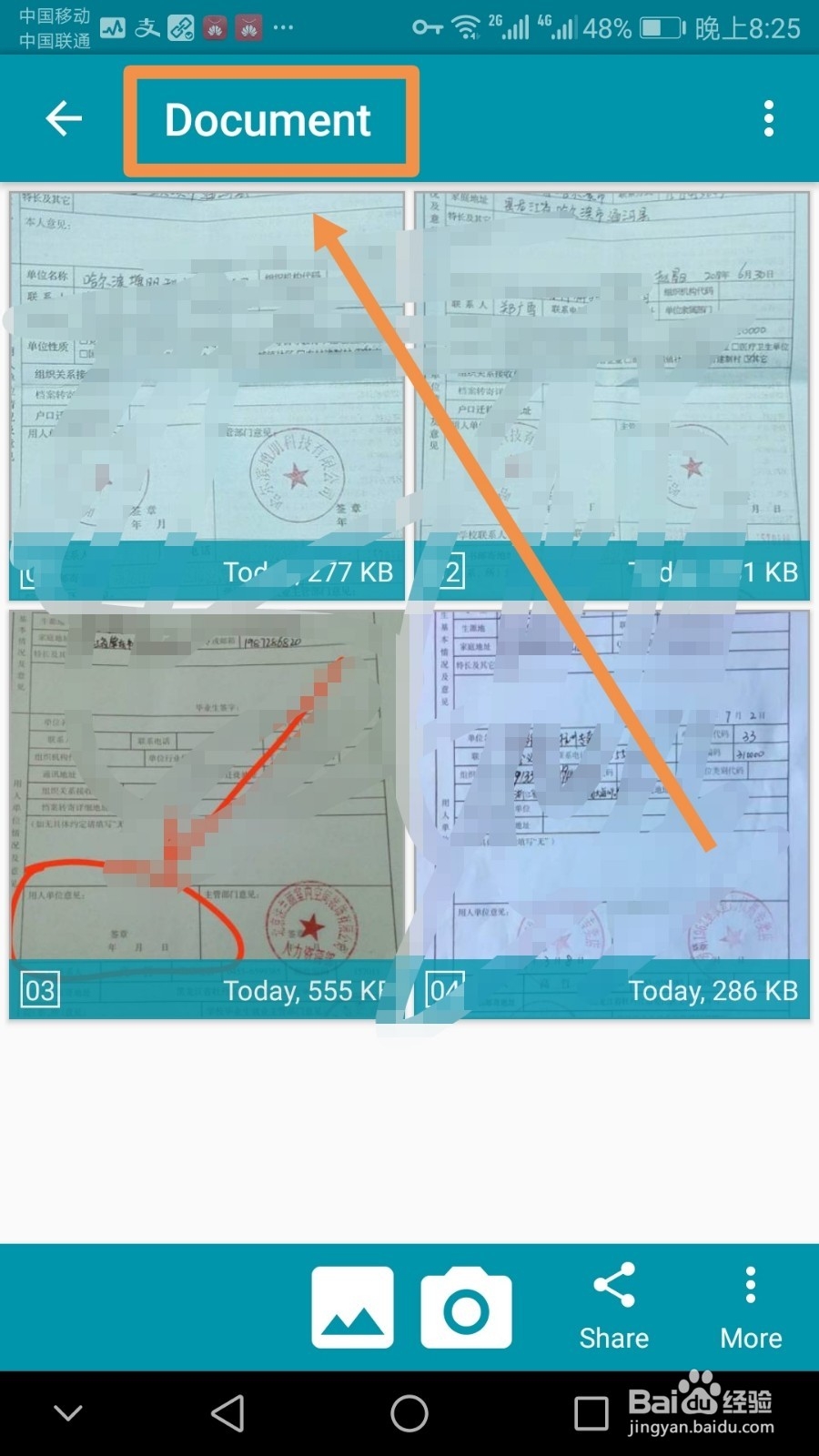 利用手机中的Notebloc批量管理图片文档