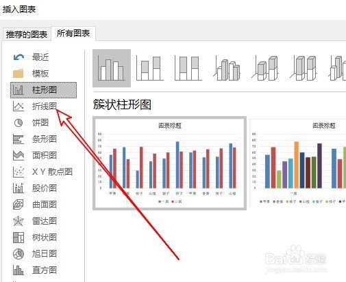 excel2019在表格中插入框架图表的方法