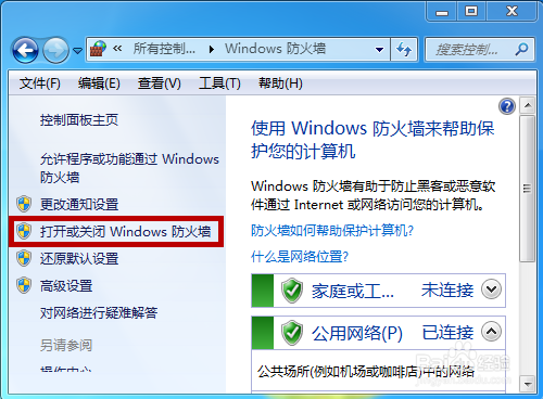 win7打印机共享出现错误0x000006d9怎么办