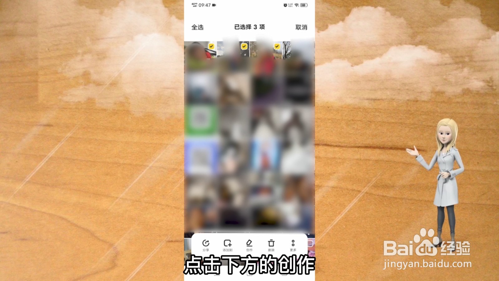 照片怎么拼图在一起