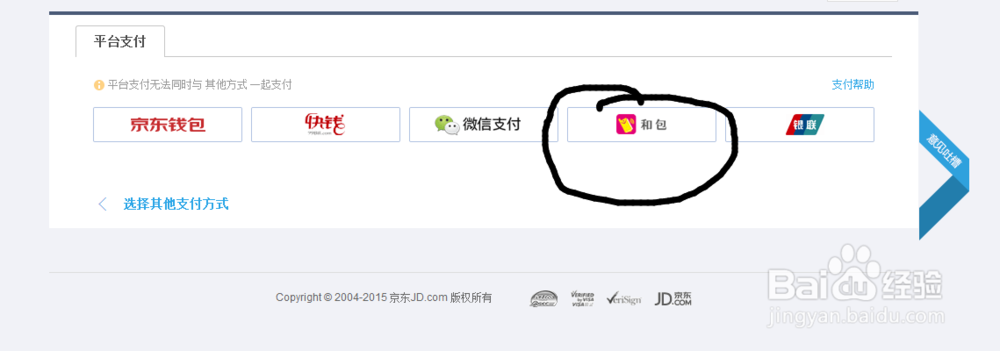如何使用移动电子券