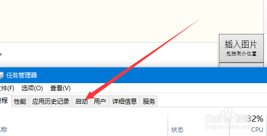 win10怎么关闭自启软件