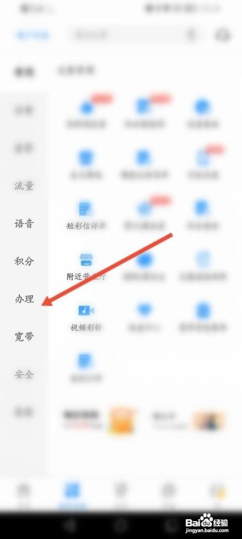 如何查看中国电信电信卡咋办理
