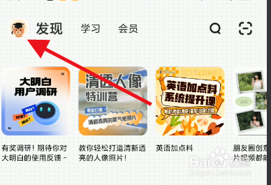 知到APP大学生个人身份信息如何认证