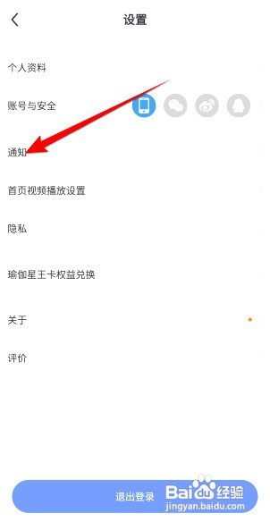 每日瑜伽在哪开启提醒时间