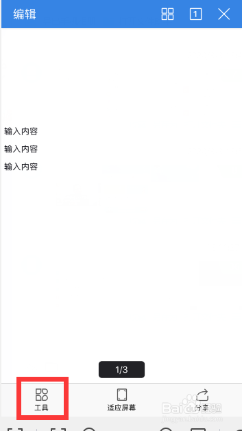 手机wps中word怎么设置护眼模式？