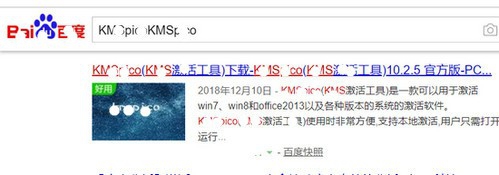 office激活工具怎么用