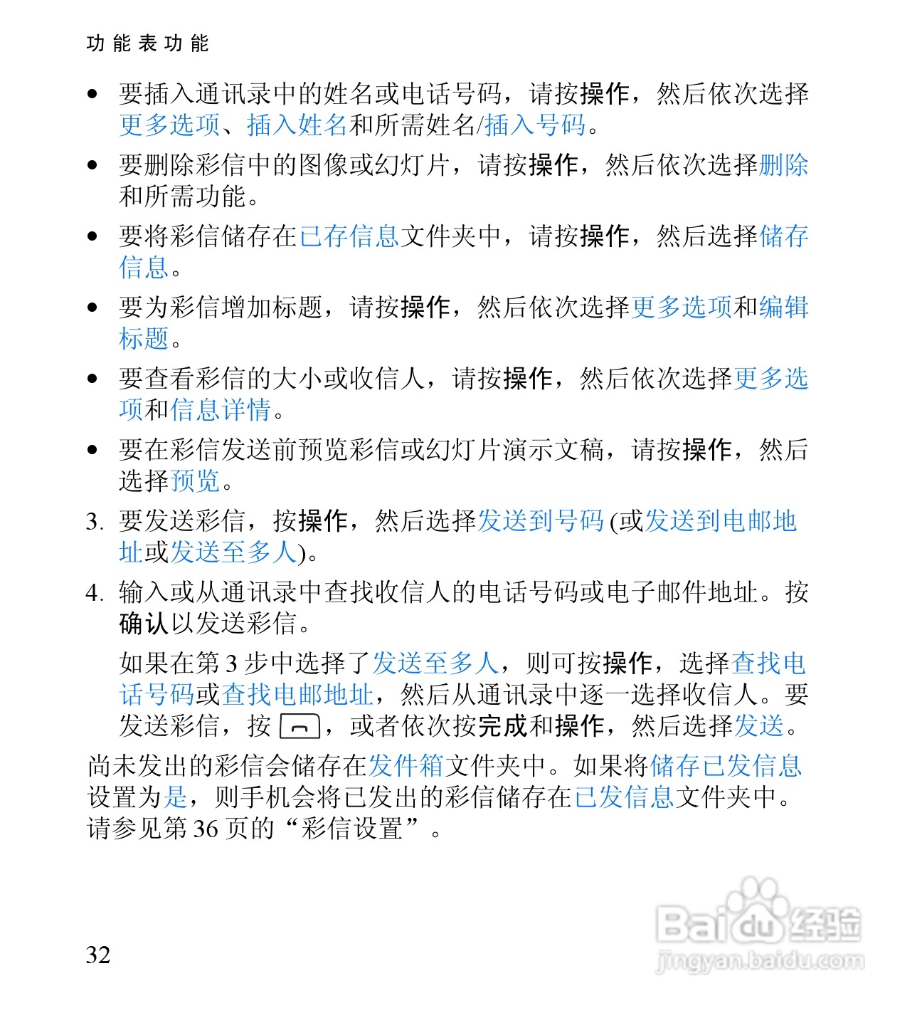 诺基亚2650手机使用说明书:[5]