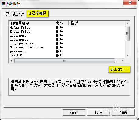 LoadRunner参数化大全