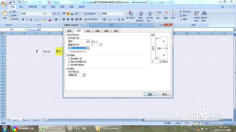 excel显示不同的单元格格式太多怎么办