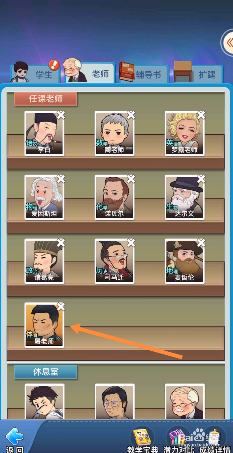 全民学霸吹气球攻略