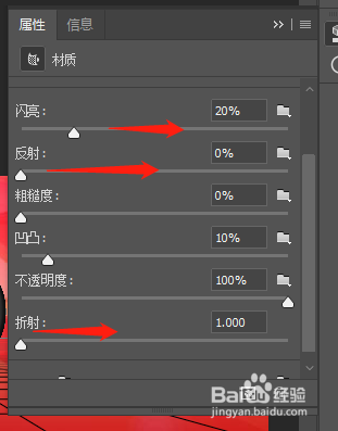 ps如何做出立体字的效果？