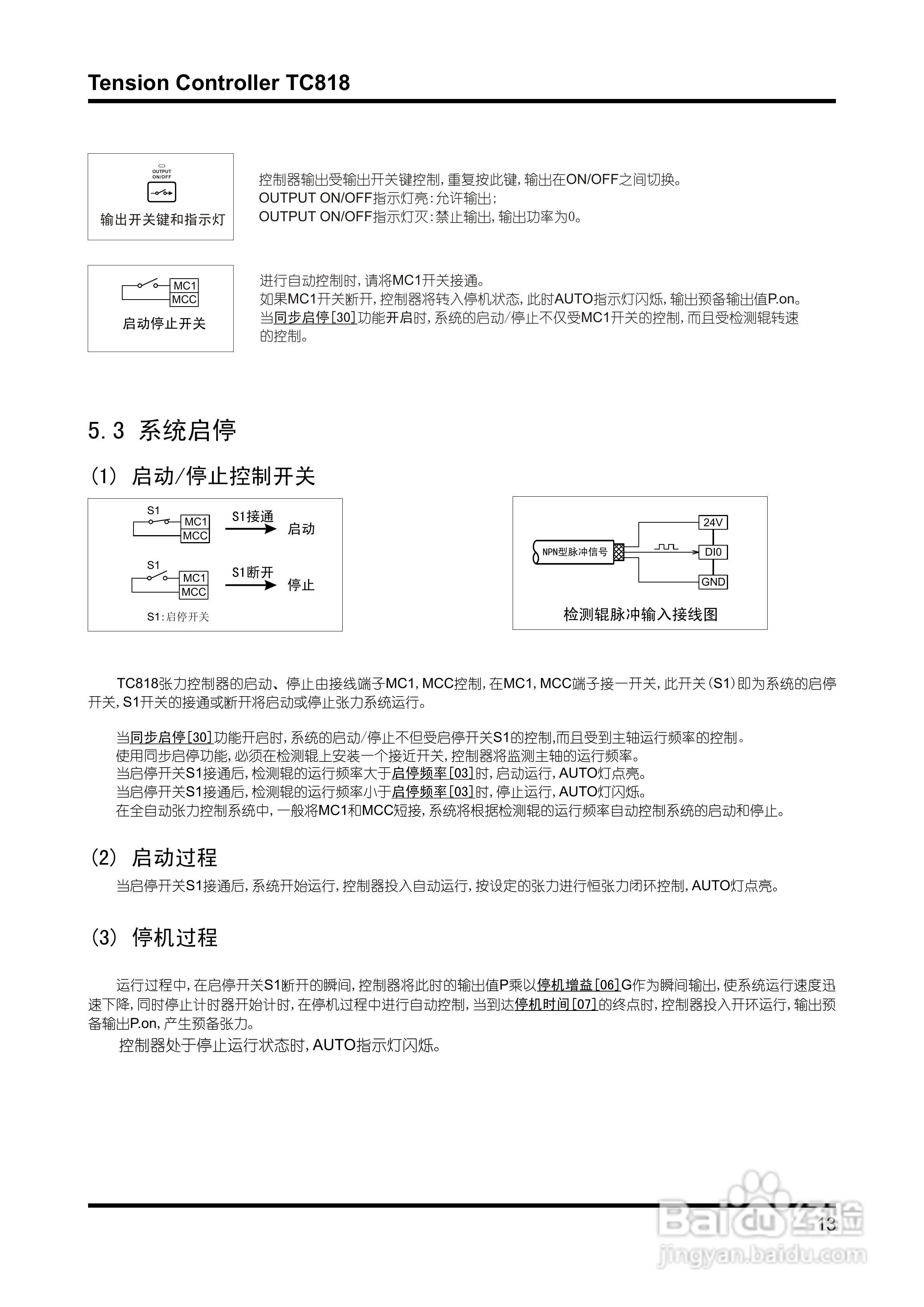 TC818型V1.00张力控制器使用说明书:[2]