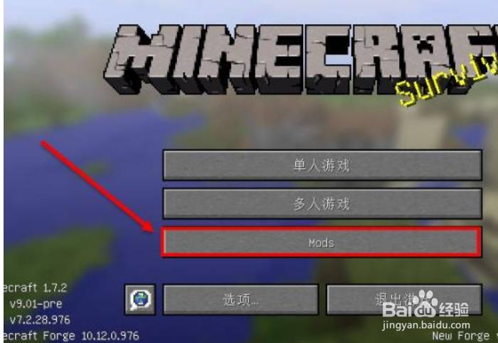 我的世界mod怎么加?