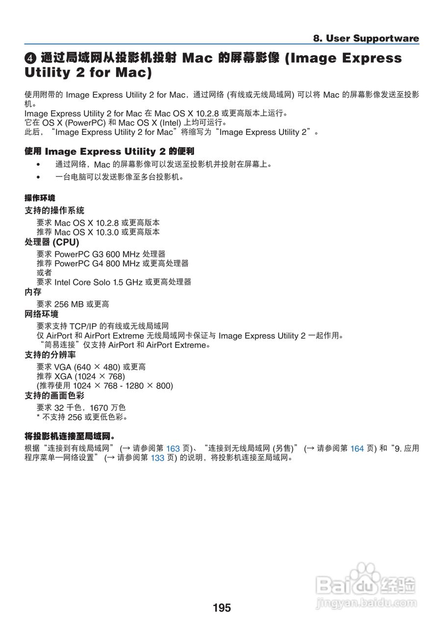 日电NP-PX800X+投影机说明书:[21]