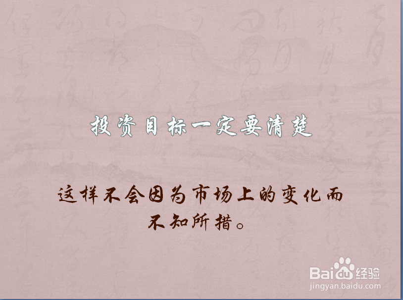 如何快速培养自身的投资理财能力