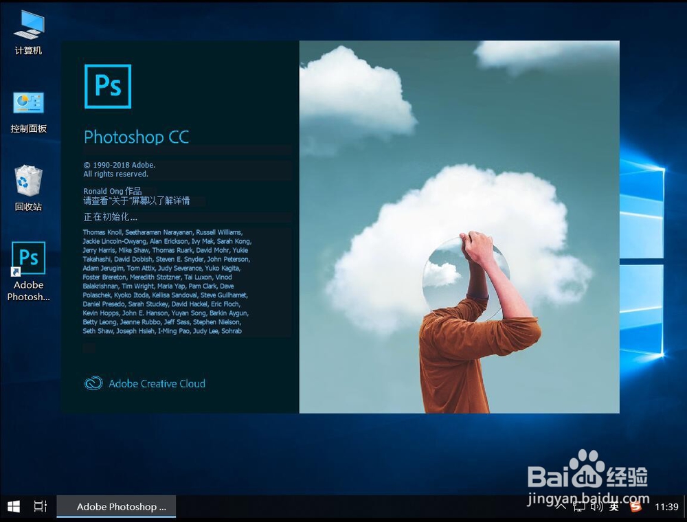 Photoshop 2019如何取消以选项卡方式打开文档
