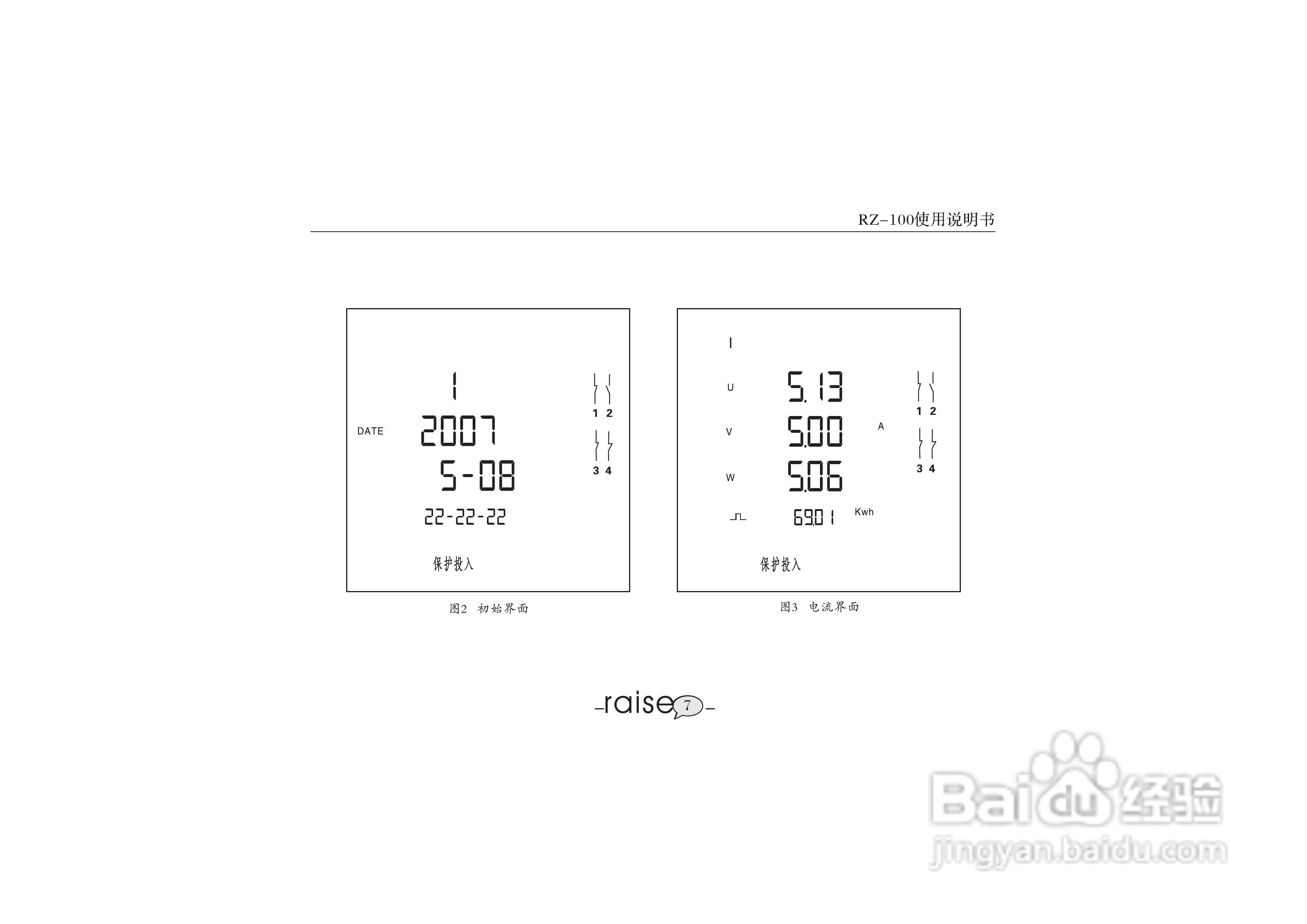 锐智RZ-100系列智能数显仪表说明书:[1]
