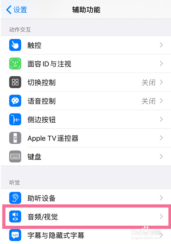 苹果15pro如何设置开启单声道音频