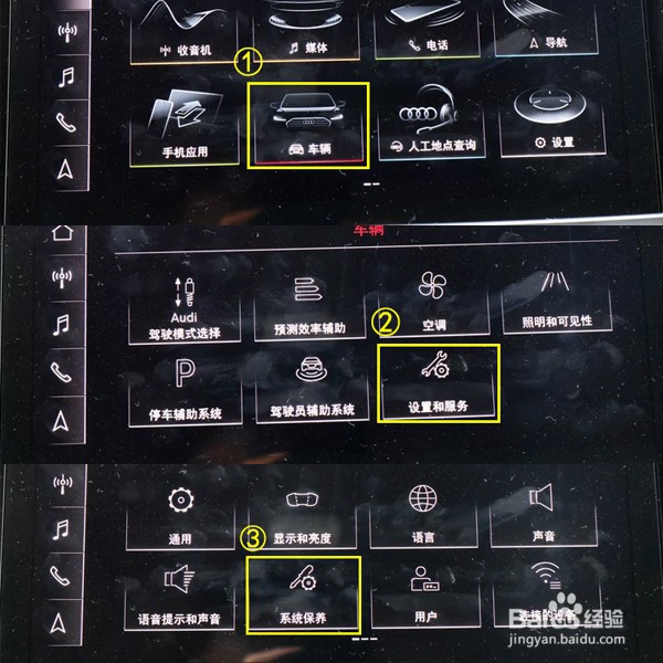 20款a6l胎压显示怎么调