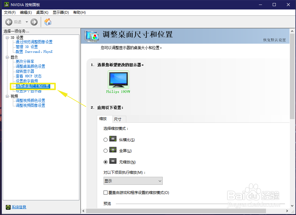 csgo分辨率怎么拉伸
