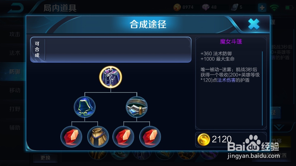 王者荣耀蔡文姬最强辅助装