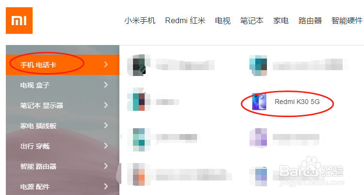 红米k30处理器怎么看