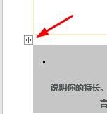 Word如何对文本框使用对齐方式