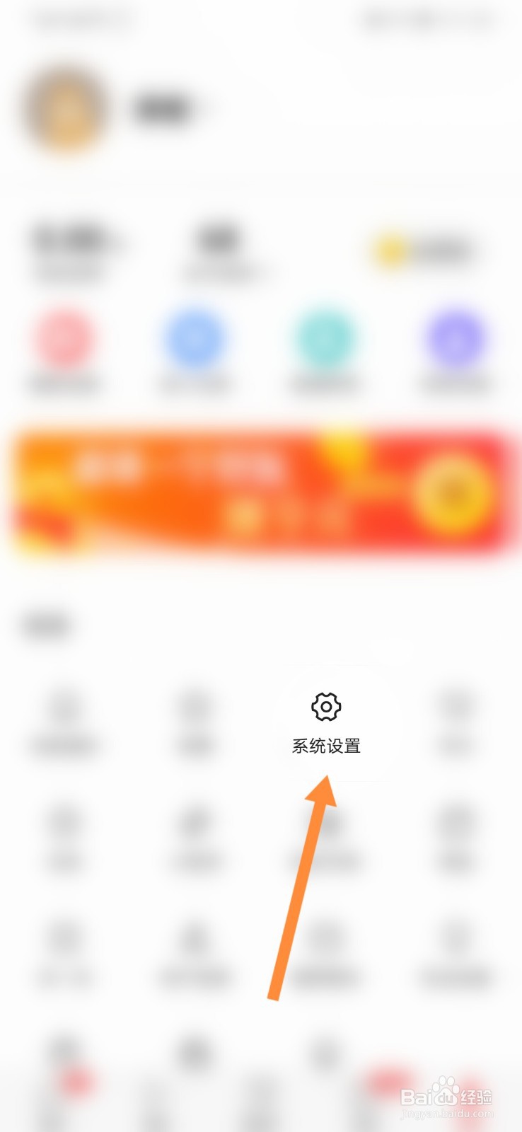 今日头条极速版怎样关闭推送通知