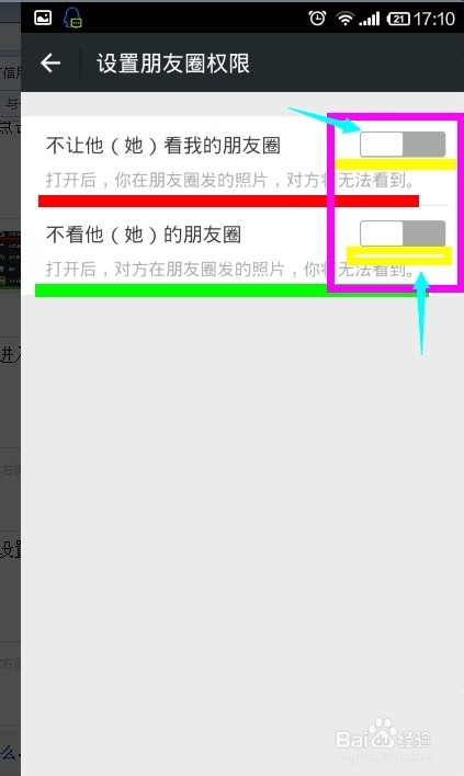 微信朋友圈怎么设置不看对方动态及对方看我动态