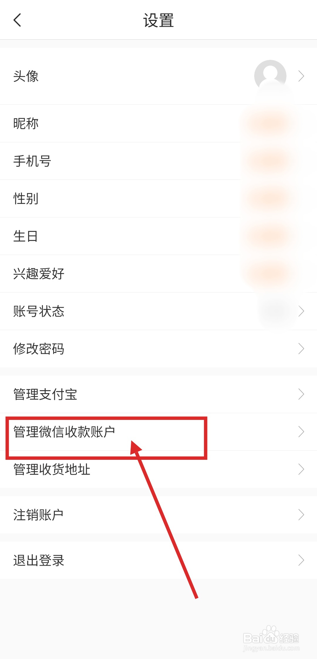 如何在惠头条APP中绑定微信账号?