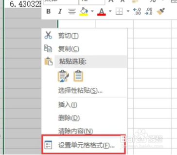 excel身份证数字变了怎么办