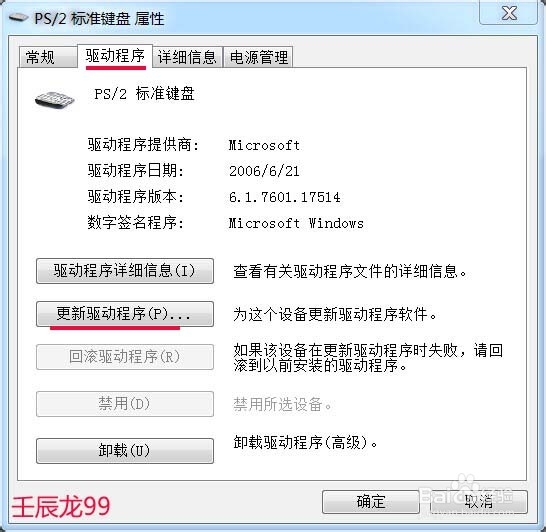 如何提高键盘的灵敏度