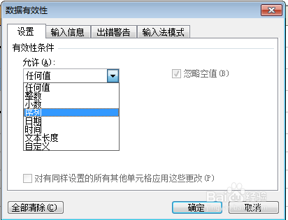 excel怎么要设置下拉菜单