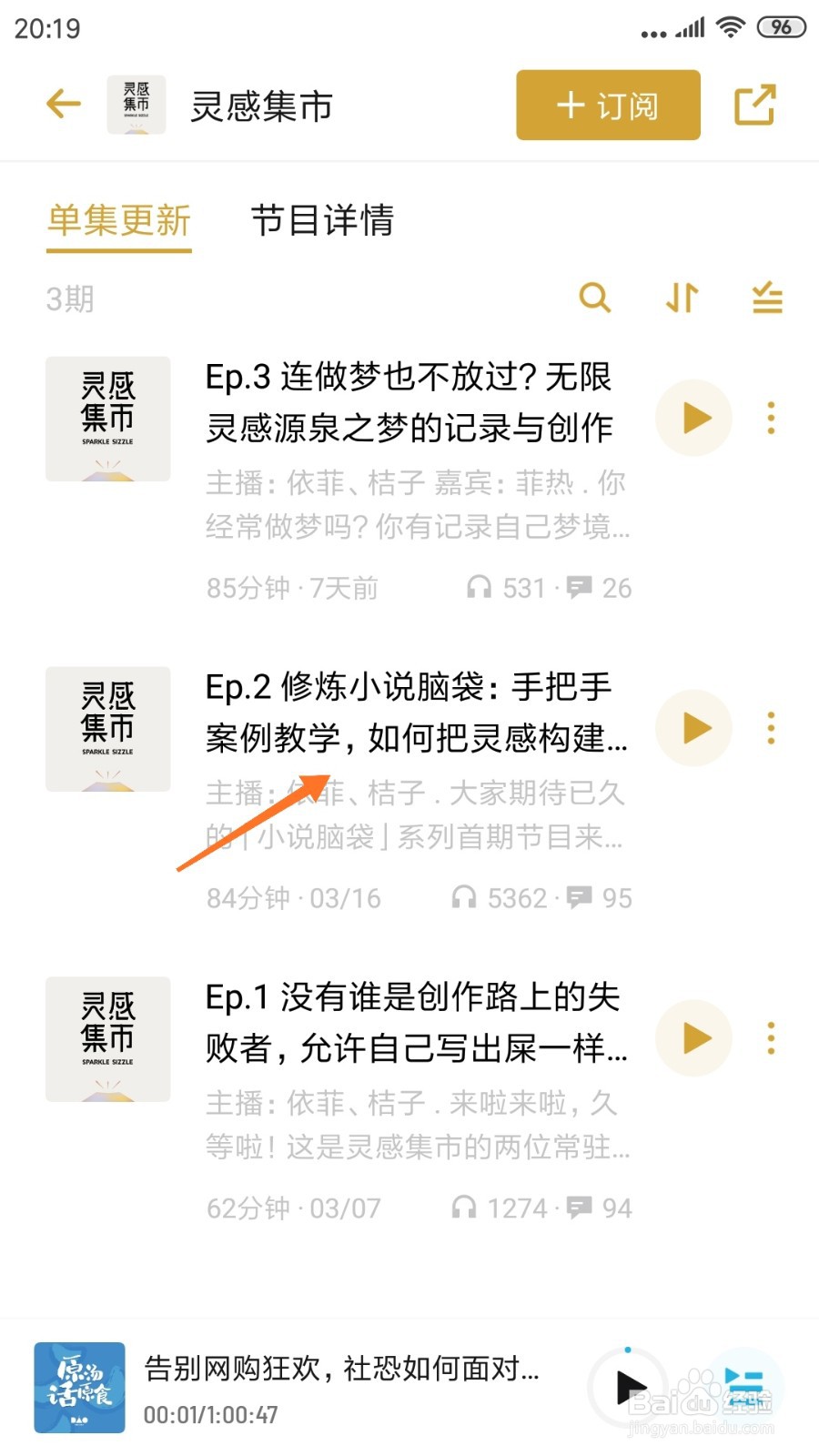 小宇宙中怎么查看手把手案例教学