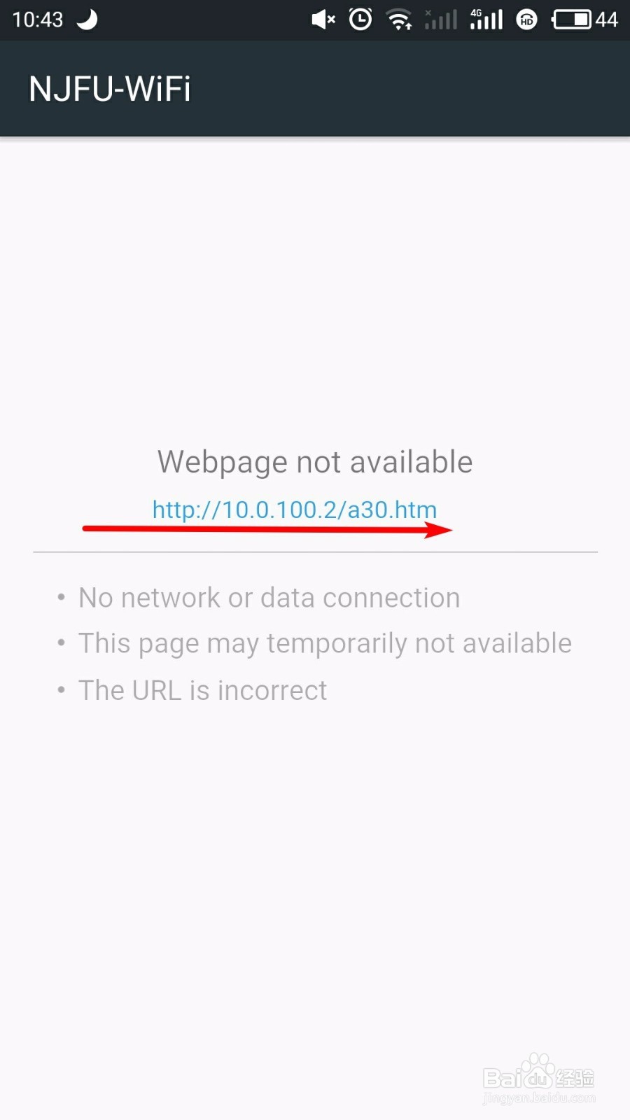 校园网连接不上怎么办
