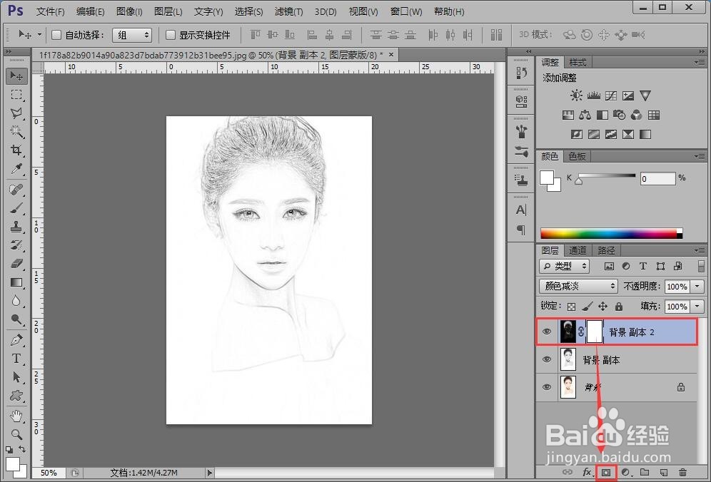 PS/photoshop把照片变成素描效果,图片变铅笔画