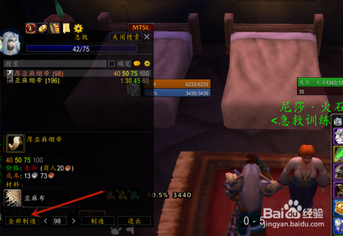 wow怀旧服急救如何练习?