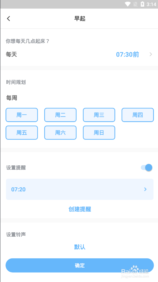 怎样使自己变得自律?